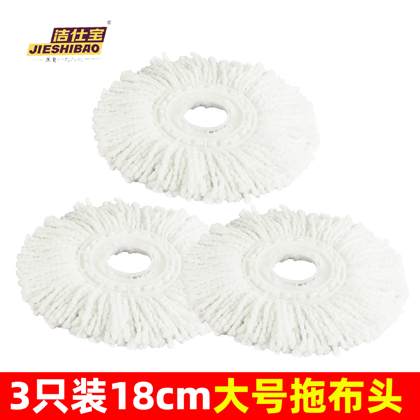 原装替换头洁仕宝吸水拖布头