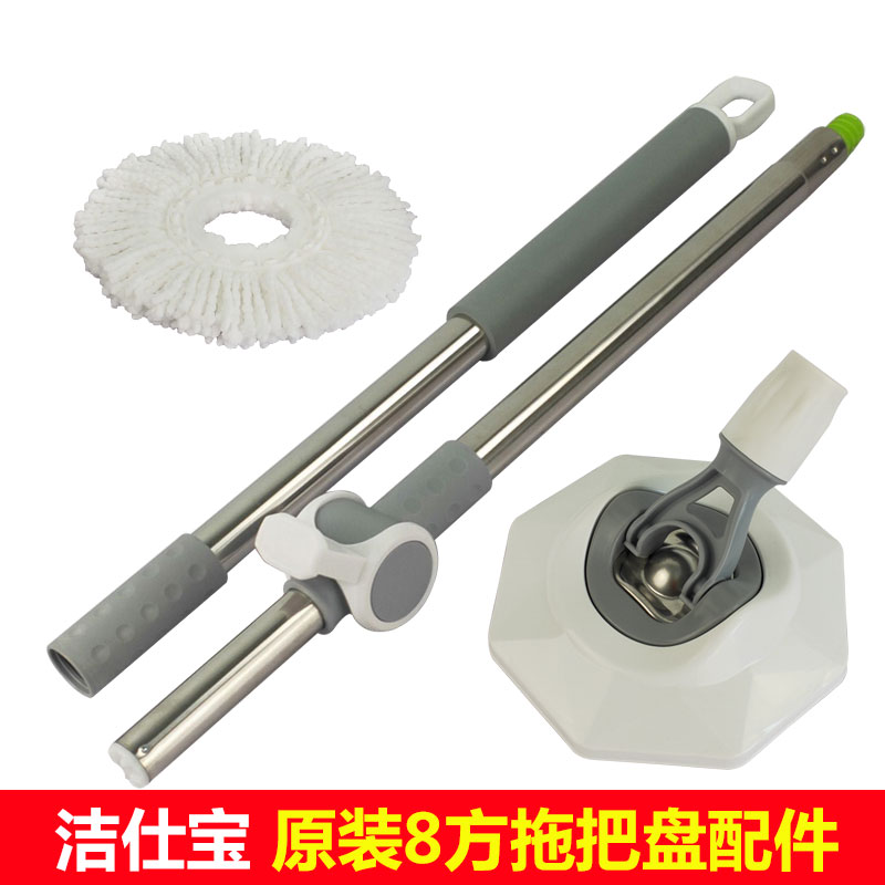 潔仕寶原裝旋轉拖把配件替換