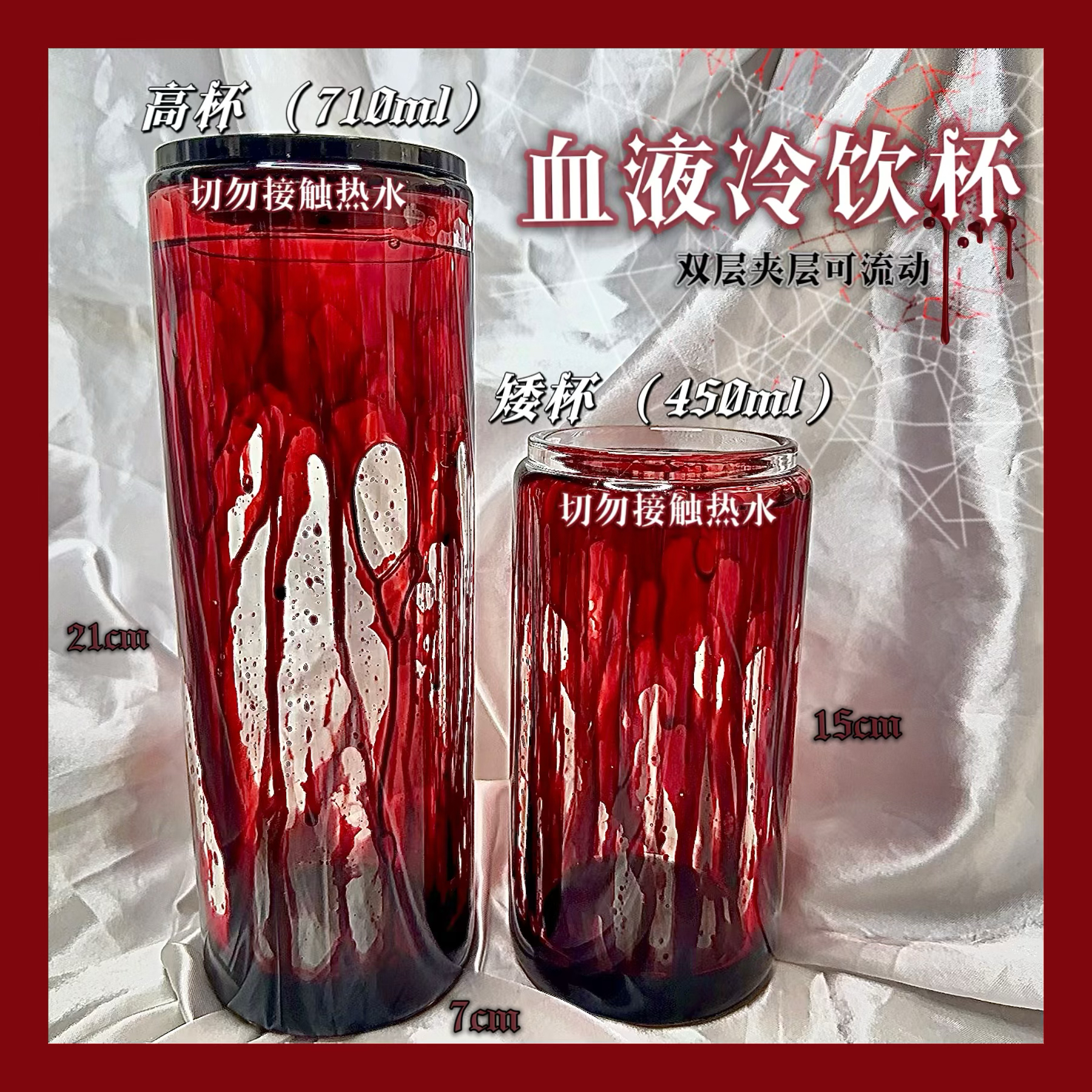 准现货 | 原创亚文化冷饮杯血痕流麻流沙杯哥特ins风不能接开水！