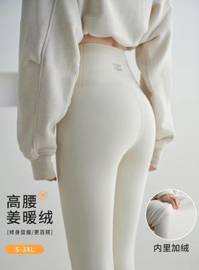 PLER白色鲨鱼裤女外穿2025秋冬加绒加厚高腰打底裤弹力收腹瑜伽裤