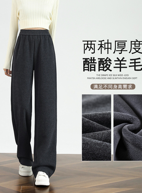 PLER窄版醋酸羊毛阔腿裤女秋冬季深灰色直筒加长版高个子加绒裤子