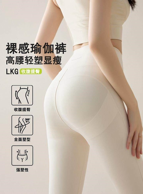 PLER白色瑜伽裤女外穿2025春秋新款高腰收腹提臀打底健身鲨鱼裤