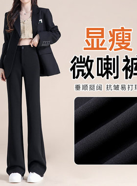 PLER黑色不贴腿西装喇叭裤女26秋冬新款高腰垂感修身休闲微喇叭裤
