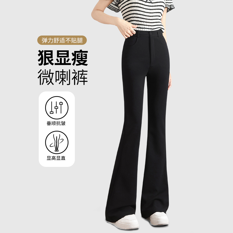 PLER微喇裤女秋季2025新款高腰垂坠感高级感宽松西装弹力喇叭裤子