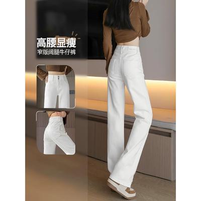 白色直筒牛仔裤女2025年新