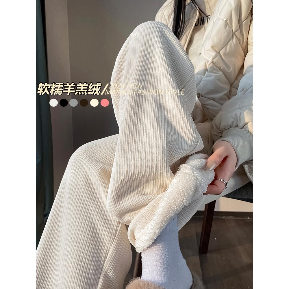 羊羔绒女裤加绒加厚女25秋冬垂感小个子直筒白色裤子灯芯绒阔腿裤