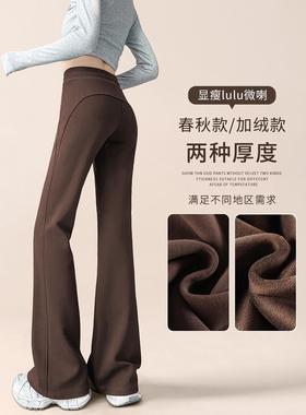 PLER咖色瑜伽微喇裤女2025秋冬新款加绒小个子美拉德运动喇叭卫裤