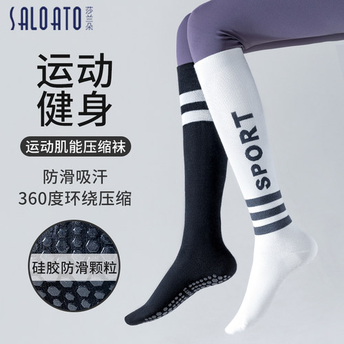 专业健身防滑减震运动中筒袜女