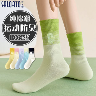 爆款 防臭中筒2025新款 秋天全棉长筒女士运动袜 纯棉春秋季 袜子女款