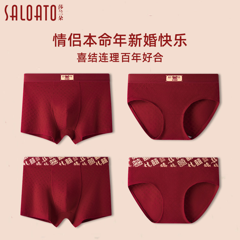 红色内裤男士纯棉本命年礼盒装女士2026马年新款情侣结婚一对男款,女士内衣/男士内衣/家居服,男三角内裤,淘宝优惠券,粉丝福利购,淘宝优惠卷