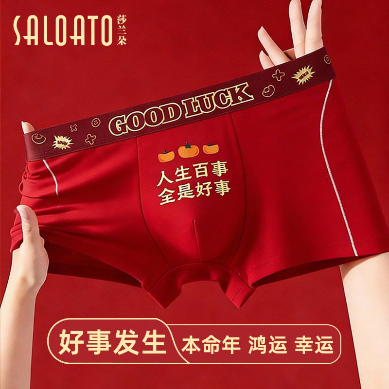 本命年红色男士内裤纯棉2026马年新款无痕透气新年礼盒装男款男生,女士内衣/男士内衣/家居服,男平角内裤,淘宝优惠券,粉丝福利购,淘宝优惠卷