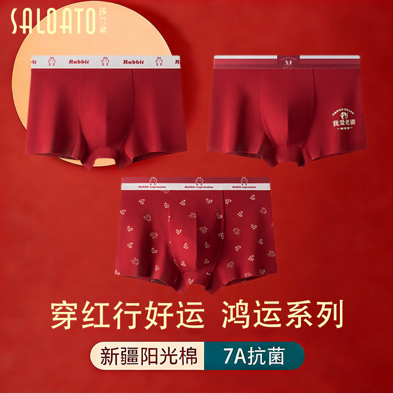 2026马年新款男士内裤纯棉本命年红色抑菌短裤情侣新年礼物礼盒装,女士内衣/男士内衣/家居服,男平角内裤,淘宝优惠券,粉丝福利购,淘宝优惠卷