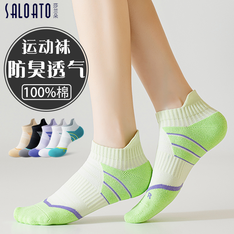 专业跑步运动袜女防滑毛巾底