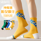 袜子男童纯棉100全棉防臭青少年初中生学生儿童大童运动篮球长袜