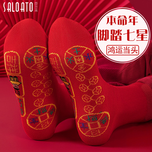 红袜子男士 结婚脚踏七星连珠鸿运袜 纯棉本命年2026马年大红色女款