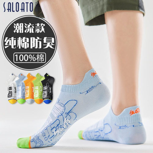 袜子男青少年短袜夏薄款纯棉防臭
