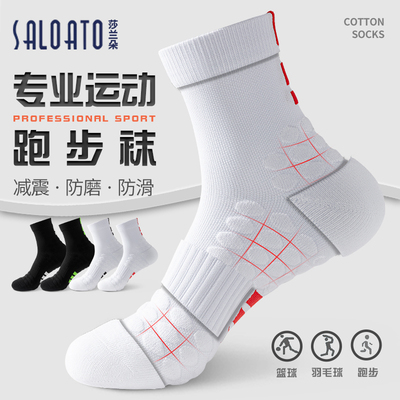 跑步袜子男款防臭耐磨毛巾底中筒