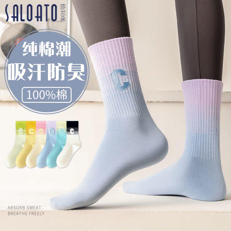 袜子女中筒运动100%纯棉