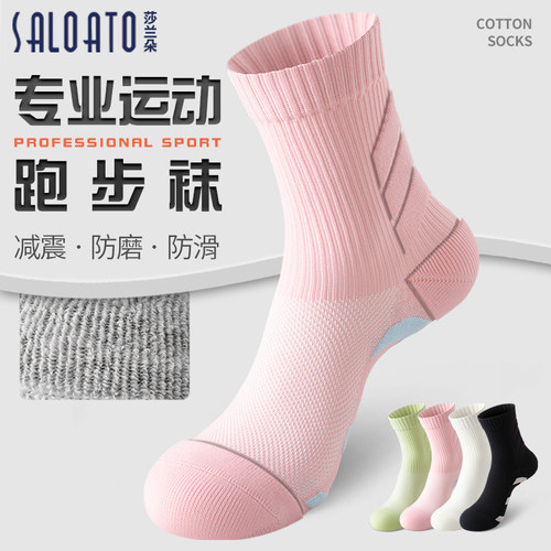 跑步袜子女款中筒纯棉防臭毛巾底