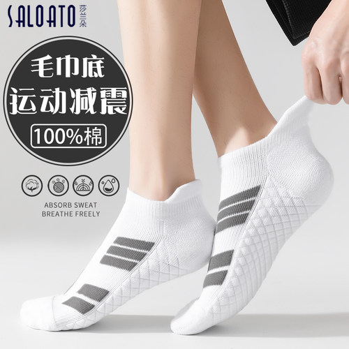 羽毛球袜防滑减震毛巾底春秋夏季