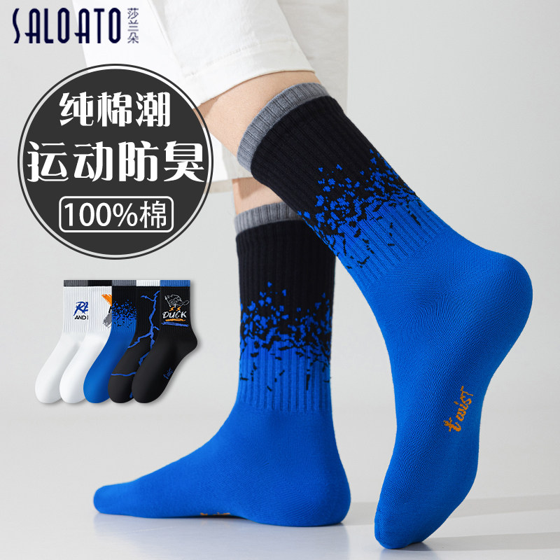 袜子男童纯棉秋冬季防臭2025新款爆款青少年学生大童男孩运动长筒,女士内衣/男士内衣/家居服,中筒袜,淘宝优惠券,粉丝福利购,淘宝优惠卷