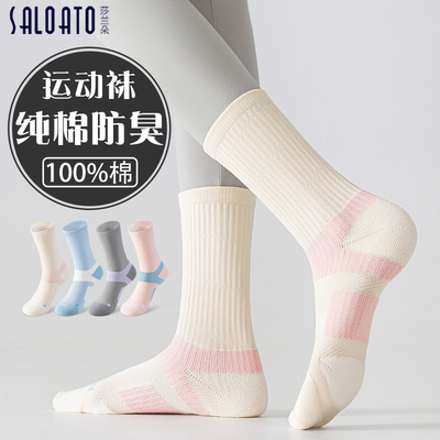 2025新款专业防滑女款运动毛巾袜
