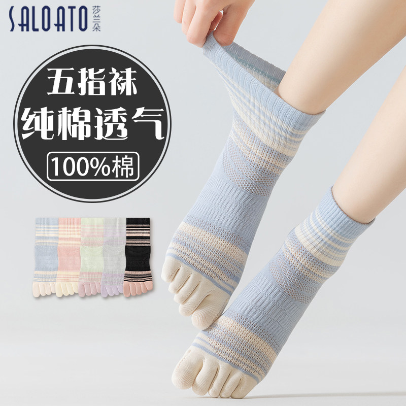 五指袜子女士纯棉中筒夏季薄款防臭吸汗透气夏天全棉脚趾头分趾袜