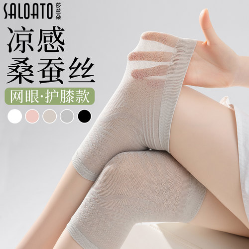 空调房护膝袜套女士桑蚕丝夏薄款