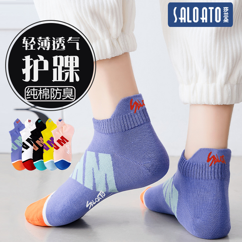 【免费试穿】高颜值100%全棉潮袜