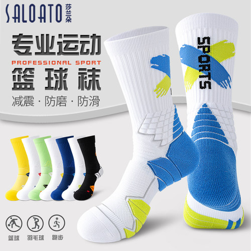 篮球袜子男款中筒专业实战球员版