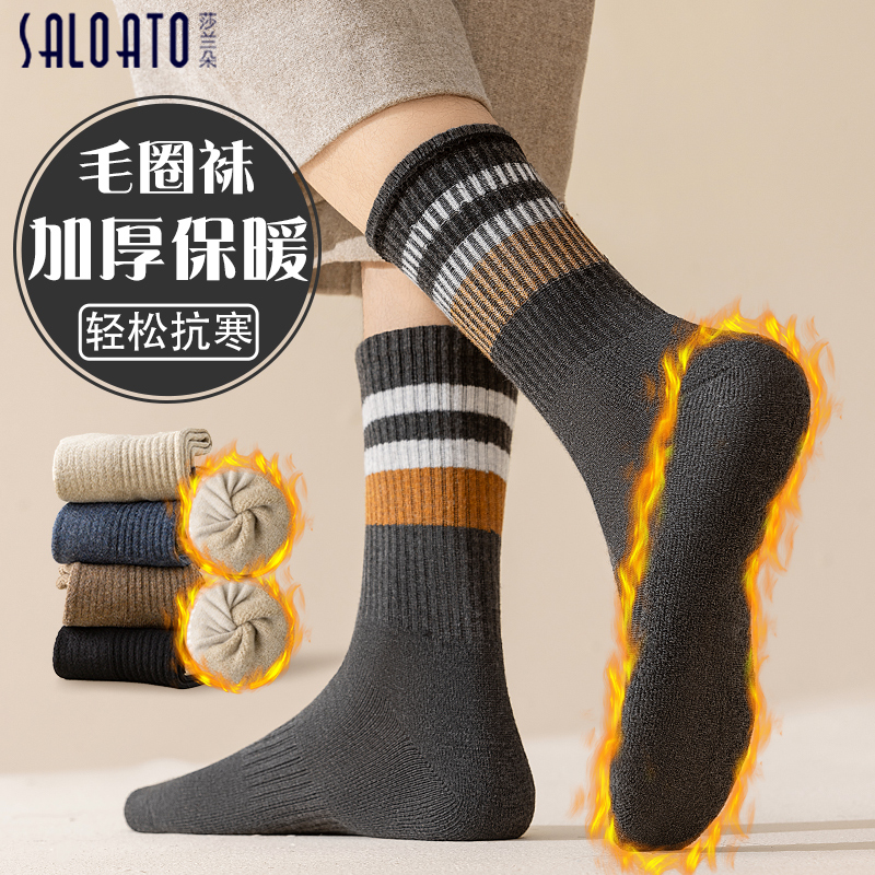 袜子男款纯棉秋冬季长筒加厚款保暖防臭青少年学生大童男士毛巾袜