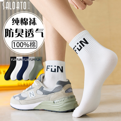 袜子男款纯棉短款夏季薄款防臭