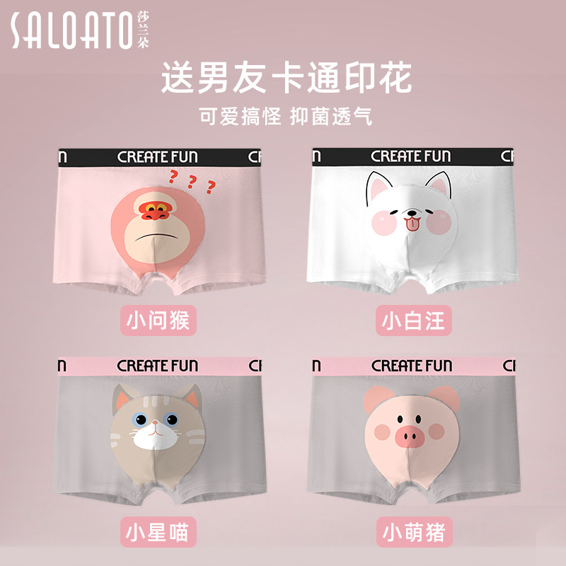 情侣卡通内裤男士纯棉抑菌可爱搞怪宽松透气男生四角短裤男友礼物
