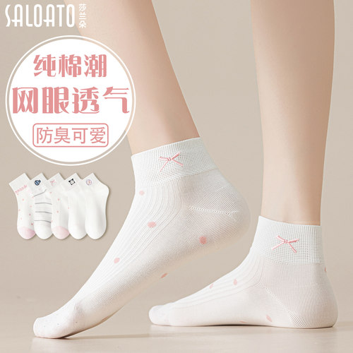 袜子女款夏薄款短筒纯棉网眼透气
