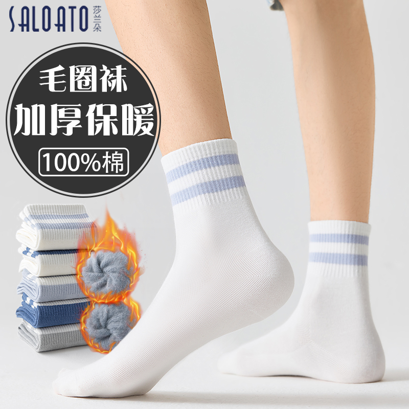 厚袜子男款纯棉冬季防臭加厚加绒