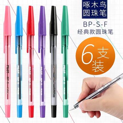 盒装包邮pilot百乐圆珠笔BP-S经典中油笔黑蓝红色老师学生办公0.7