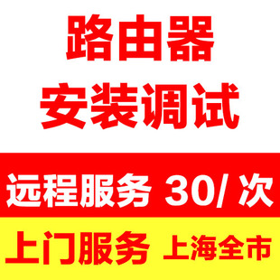 路由器安装桥接路由器无线路由设置路由器维修与密码重置服务