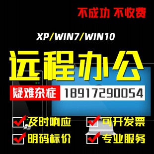 上门维修调试网络设备提供员工远程办公访问公司内部网络等问题