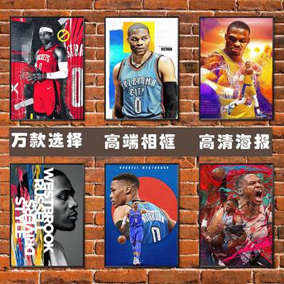 威斯布鲁克海报 NBA威少湖人詹姆斯篮球明星卧室墙贴宿舍壁纸相框