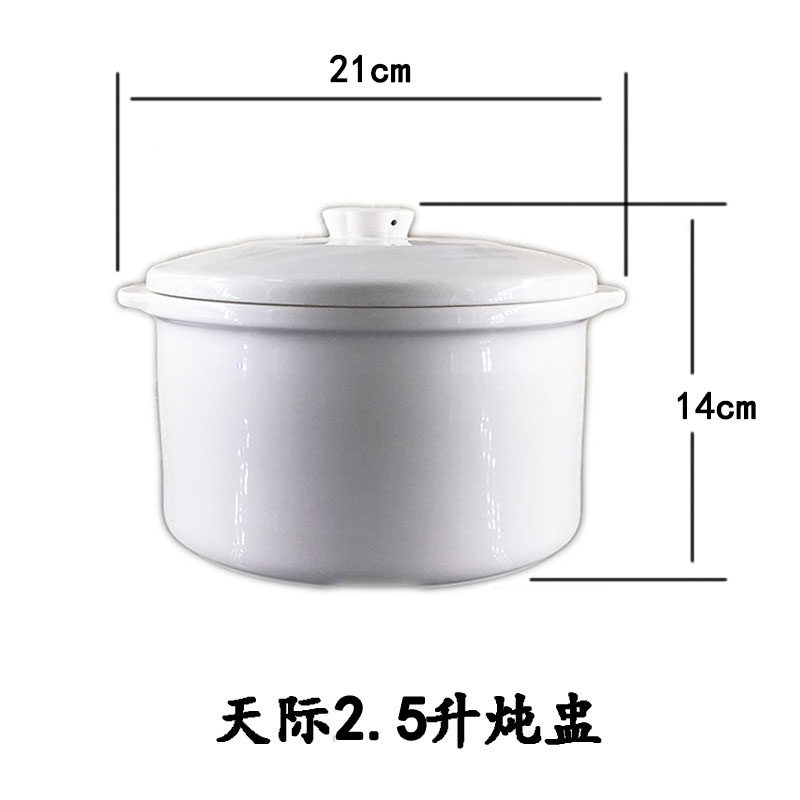 天际25DWG塑料盖原装蒸片大小炖盅内胆隔水盅陶瓷盖药膳盅陶瓷