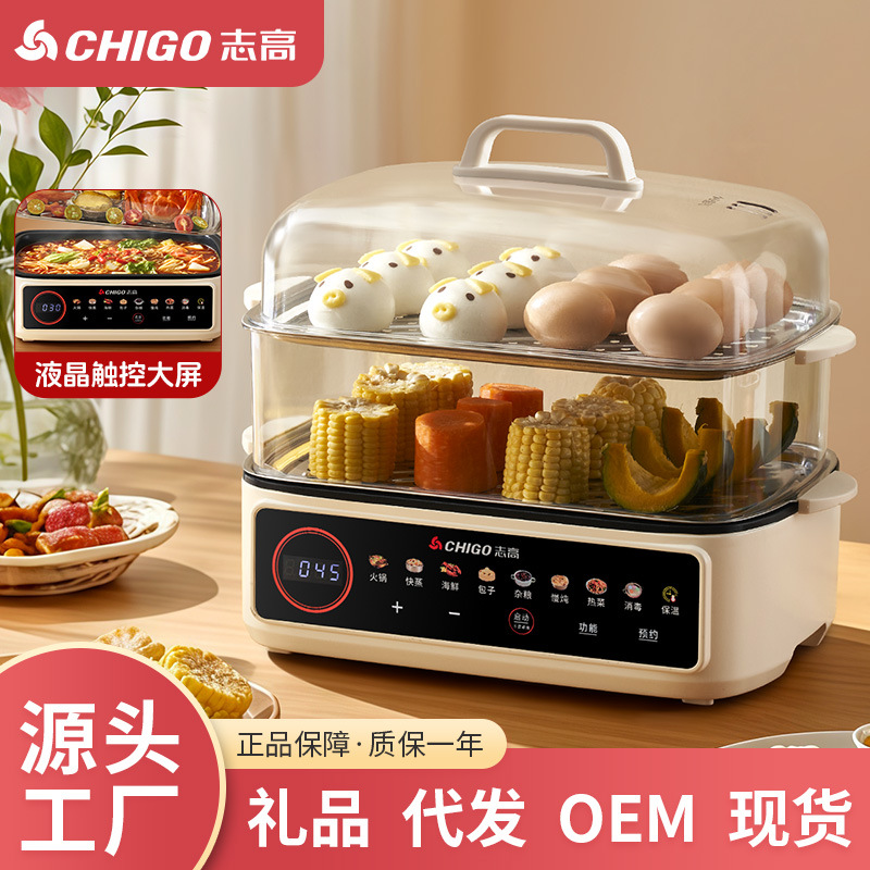 德国进口志高小电蒸锅炖蒸煮一体