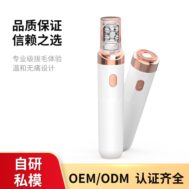 德国进口工厂定制女用电动脱毛仪全身拔毛神器新款迷你剃毛器多功