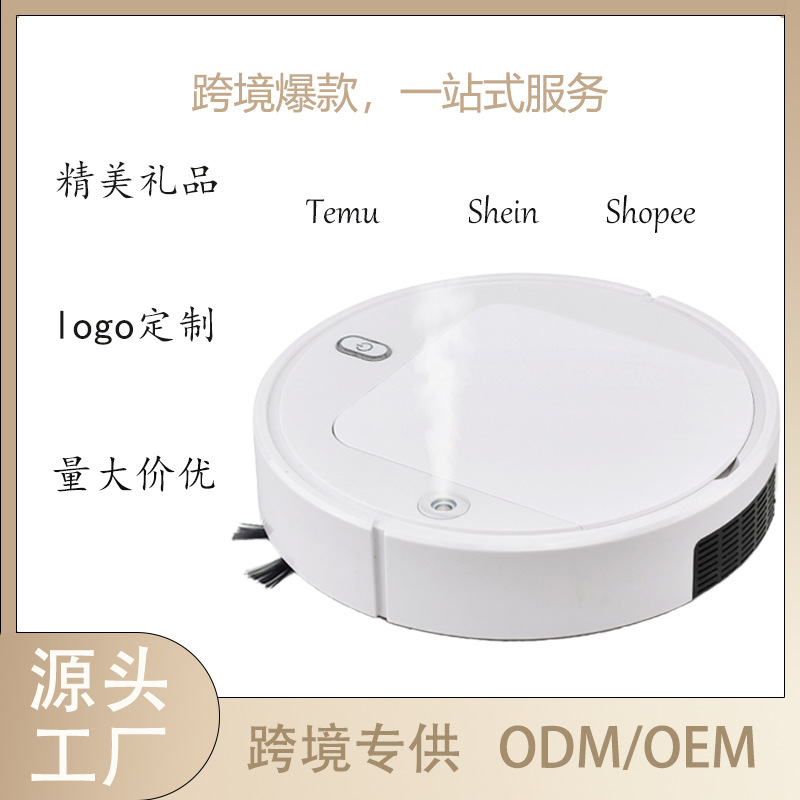 德国进口扫地机器人 家用三合一清洁机 USB充电智能吸尘器礼品