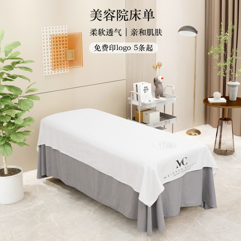 德国进口美容床单加厚纯色开洞床