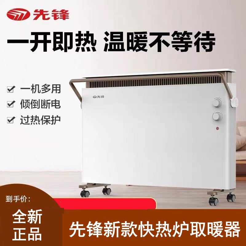 德国进口先锋取暖器电暖器欧式快热炉浴室防水电暖炉HD2013RC-22/