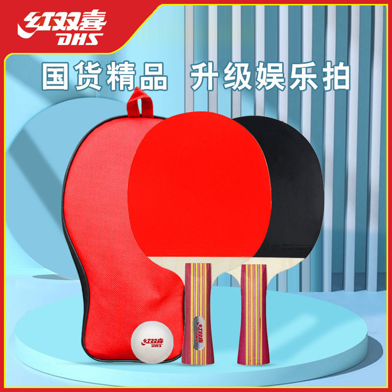 德国进口正品乒乓球拍双拍双面反