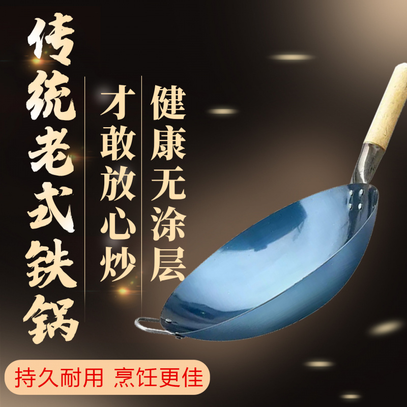 德国进口铁锅不粘锅老式无涂层炒菜锅家用煤气灶商用地摊户外熟铁