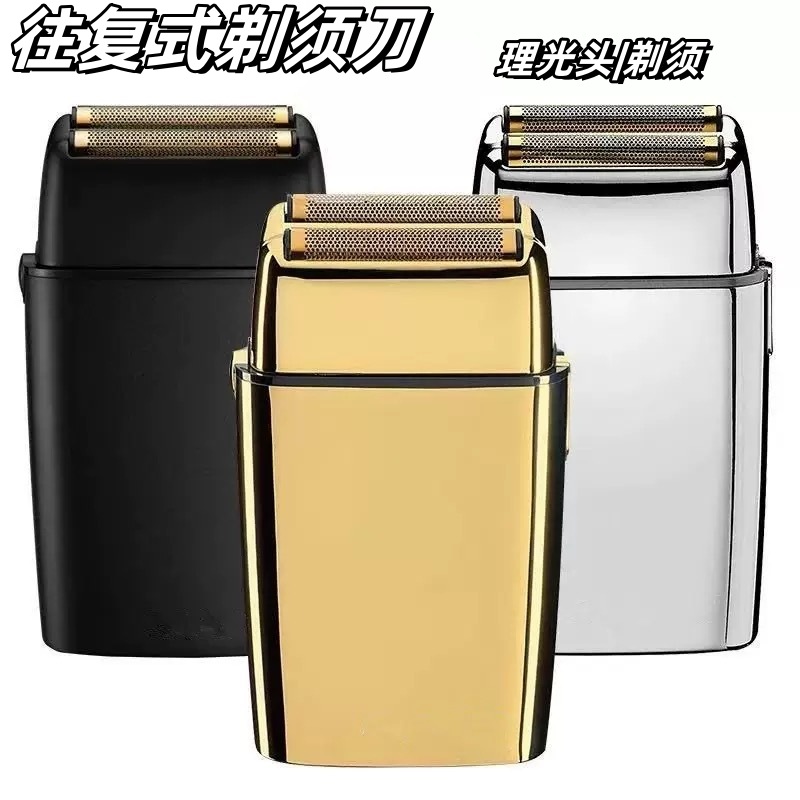 德国进口剃须刀往复式新款刮胡刀