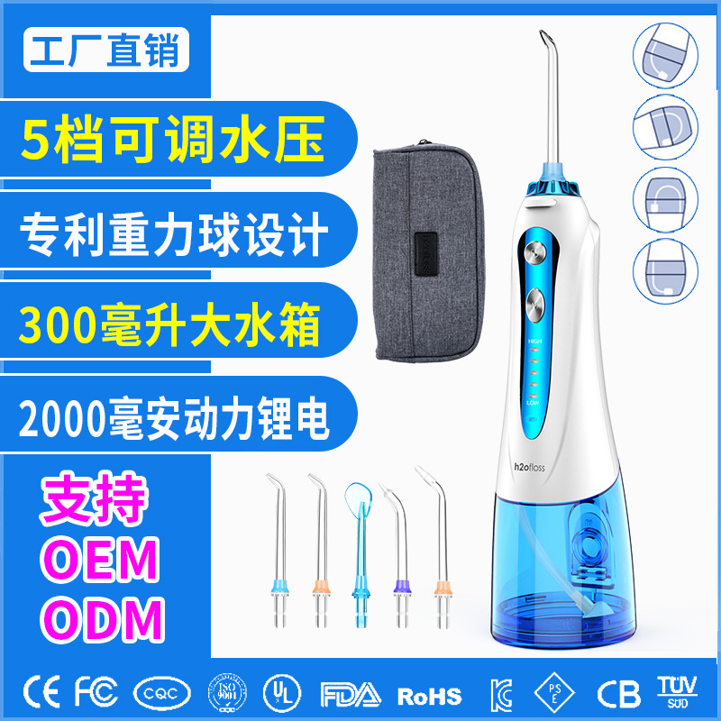 德国进口BFT实力冲牙器h2ofloss