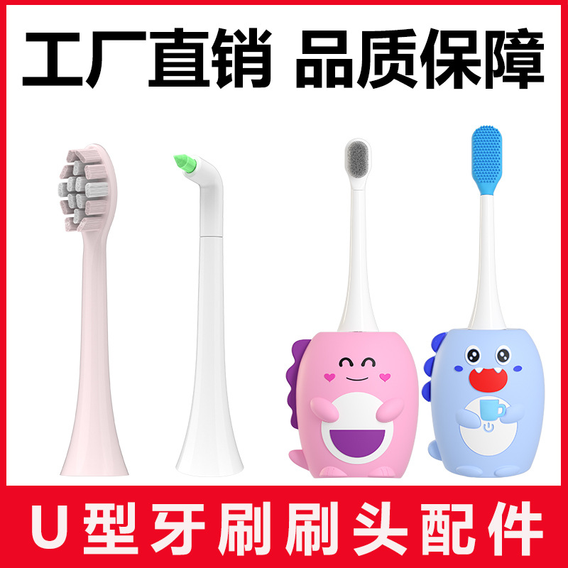 德国进口儿童万根毛牙刷头适用U